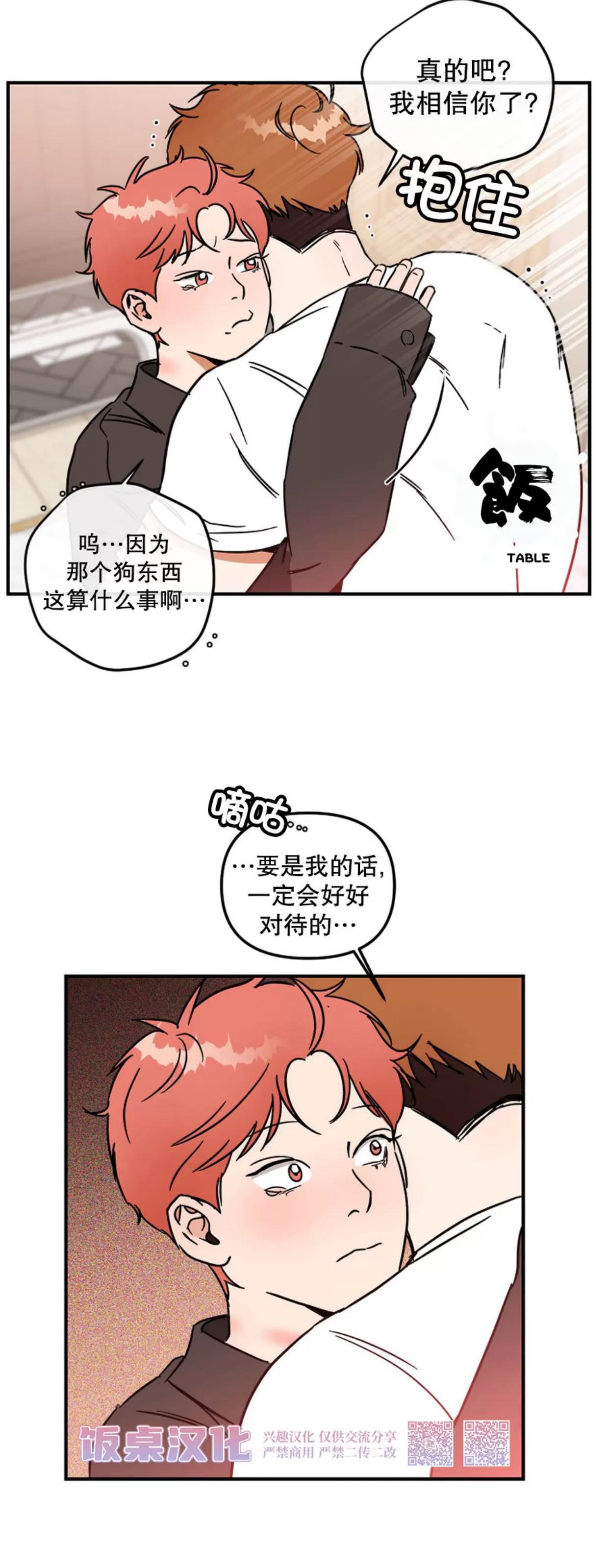 第12话 第 24 页