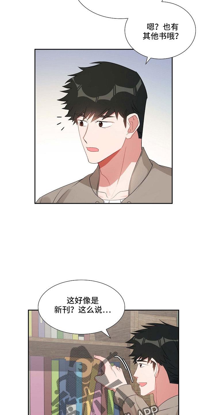 第64话 没什么 第 4 页
