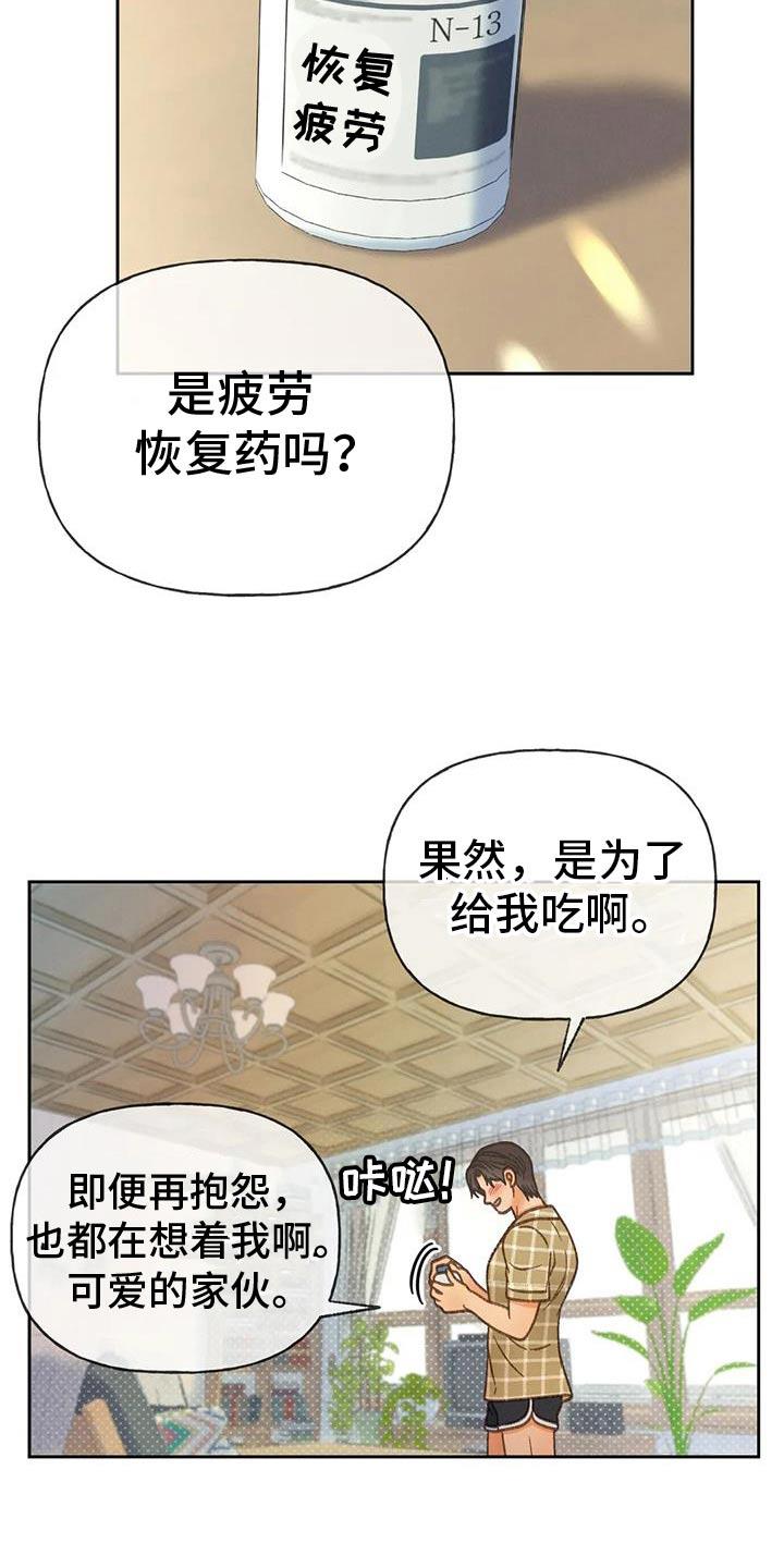 第132话 【番外】药物 第 16 页