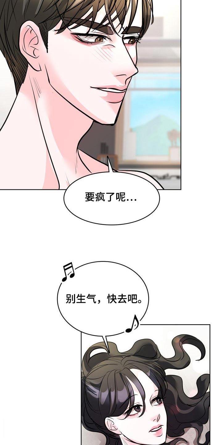 第47话 快去吧 第 20 页