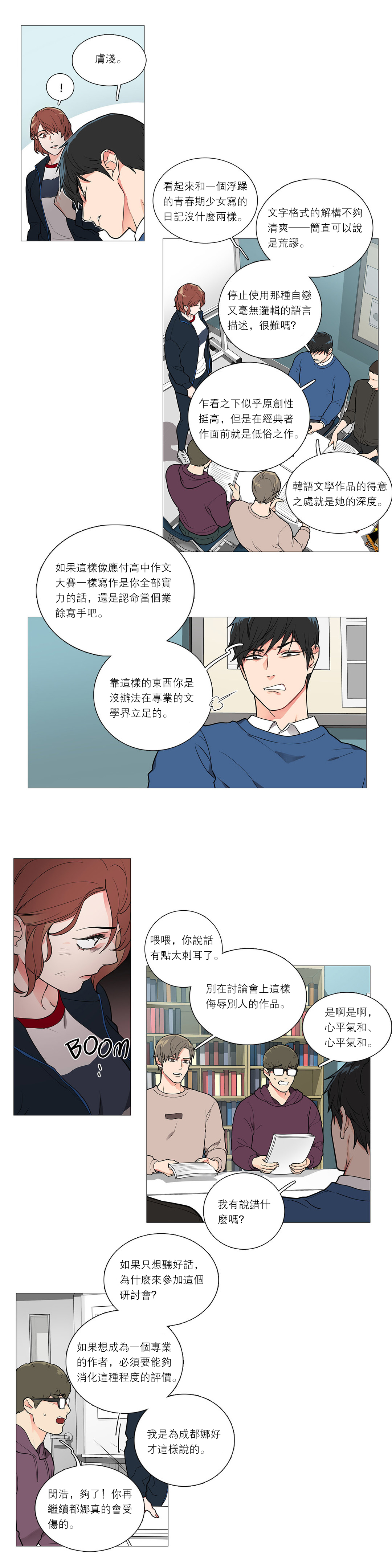 第1话 第 432 页