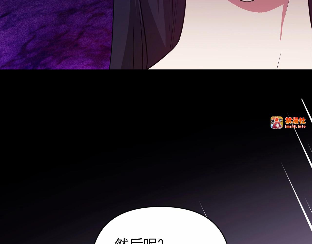 第38话 不是缺陷 第 141 页