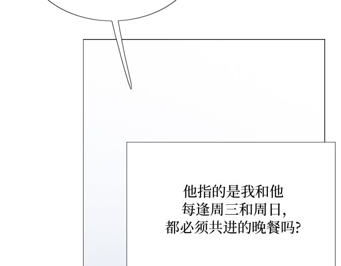 第32话 我们做个约定吧？ 第 100 页
