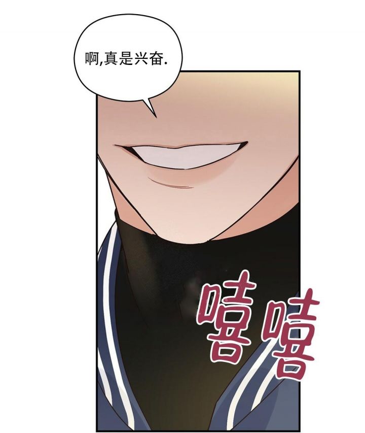 第18话 到极限了 第 11 页