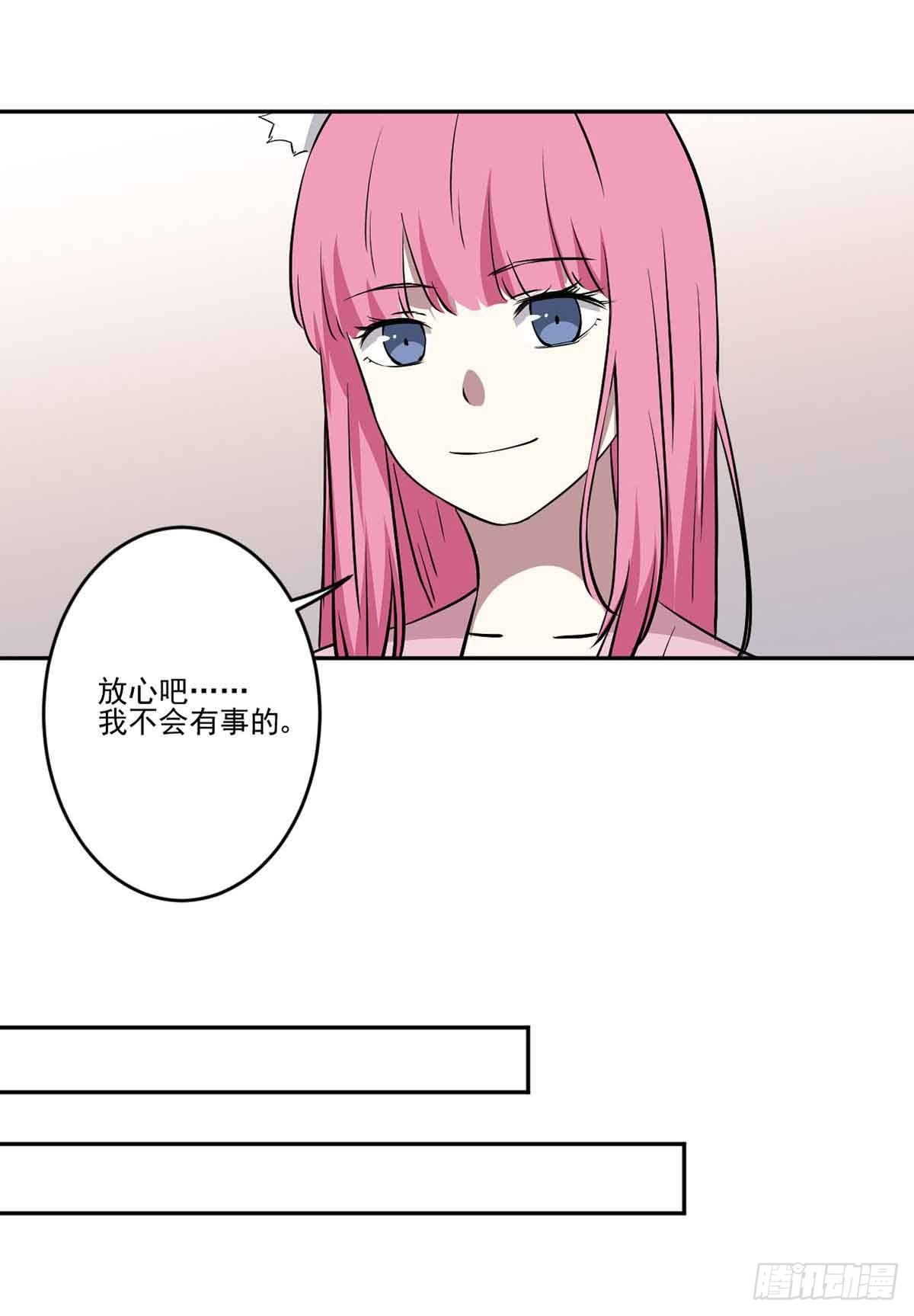 休想再丢下我 第 11 页