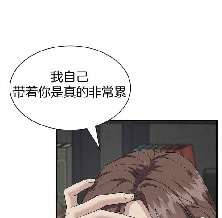 第124话 第124话 第 30 页