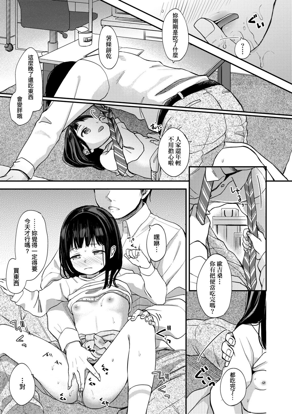 第1话 第 120 页