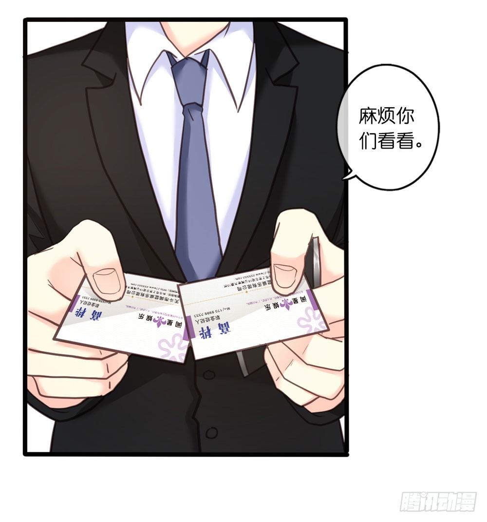 28、星探邀约 第 10 页