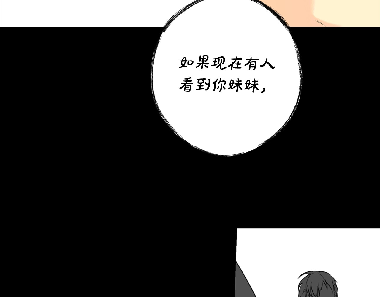 第2话 交易 第 140 页