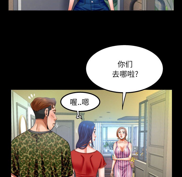 第103话 第 70 页