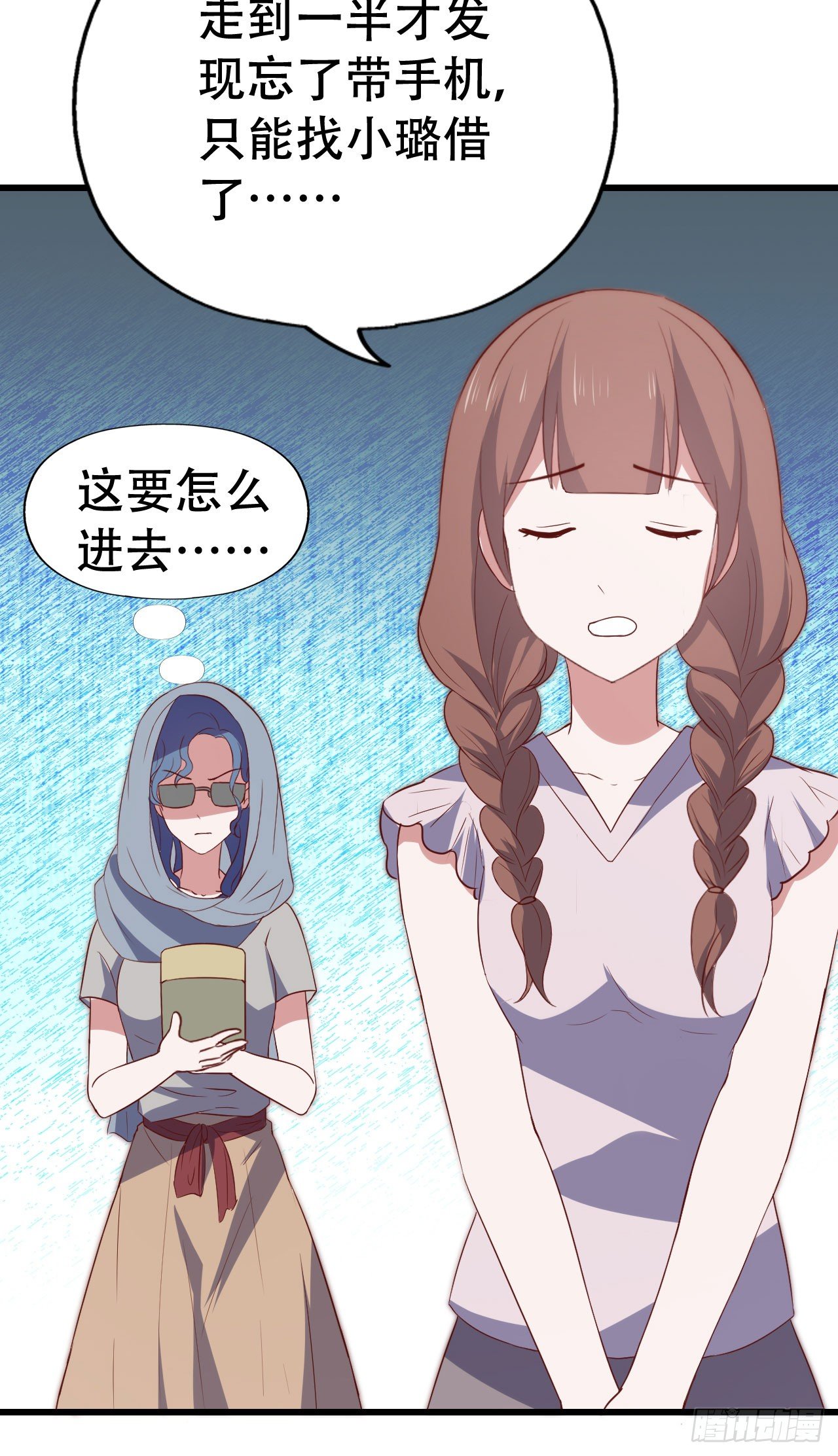第九十五话 悸动的心情 第 14 页