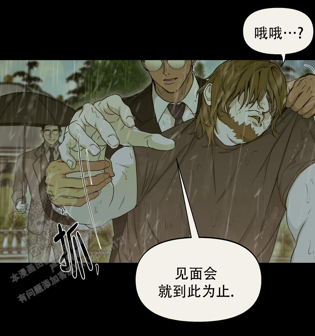 第43话 见面会 第 30 页
