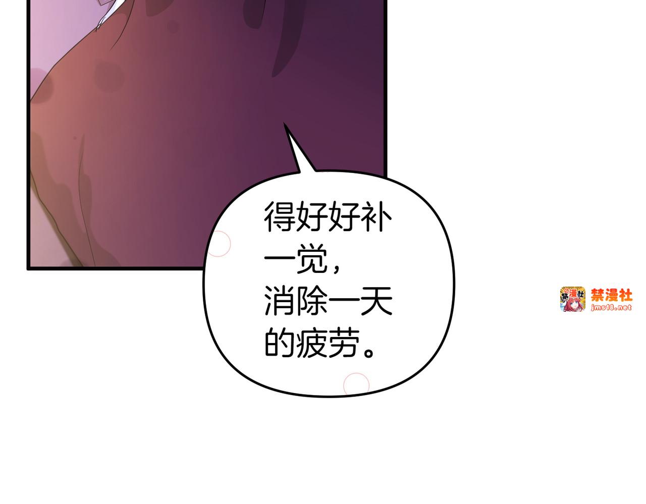 第51话 他心仪的对象 第 23 页
