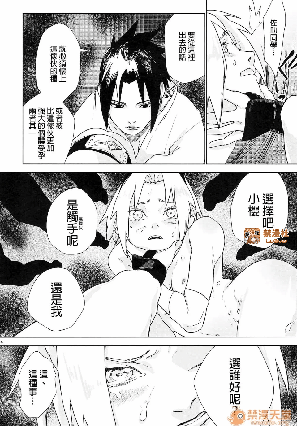 第一话 第 13 页