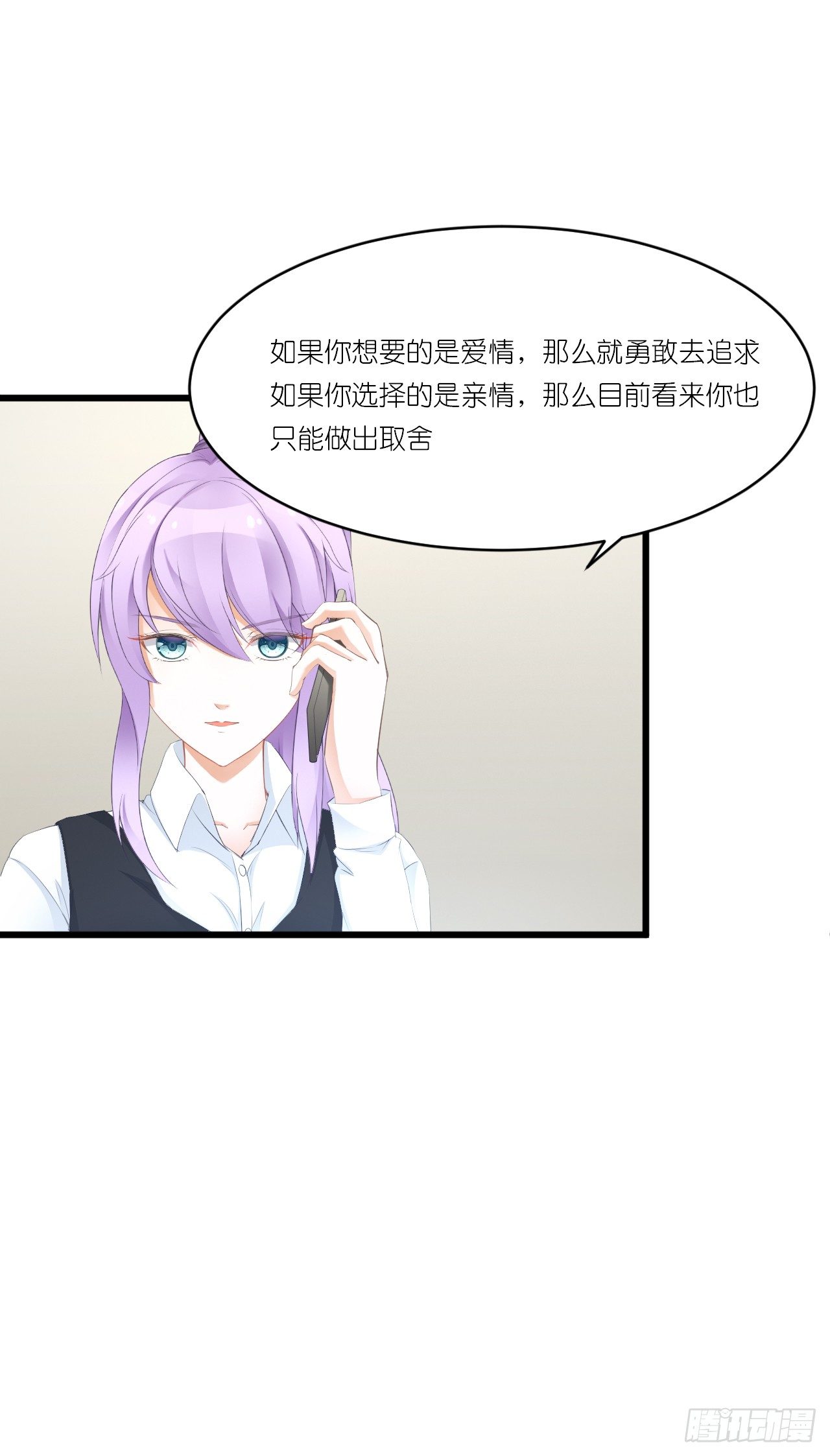 一种相思，两处闲愁 第 13 页