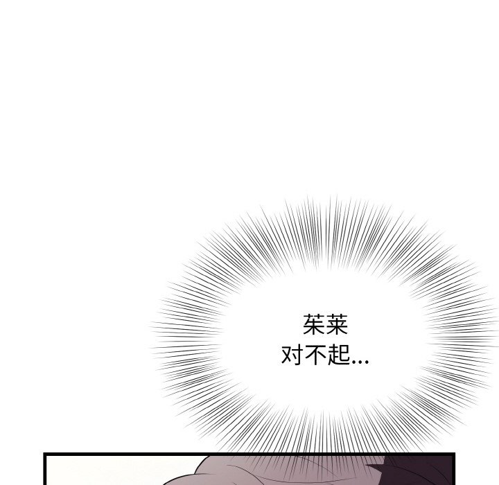 第13话 第 20 页