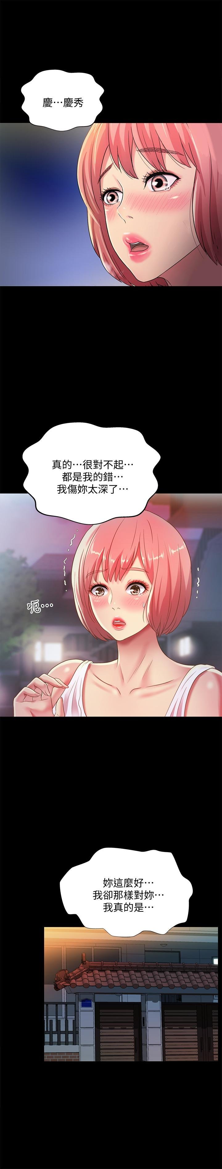 第61话-恩泳的热情款待 第 32 页