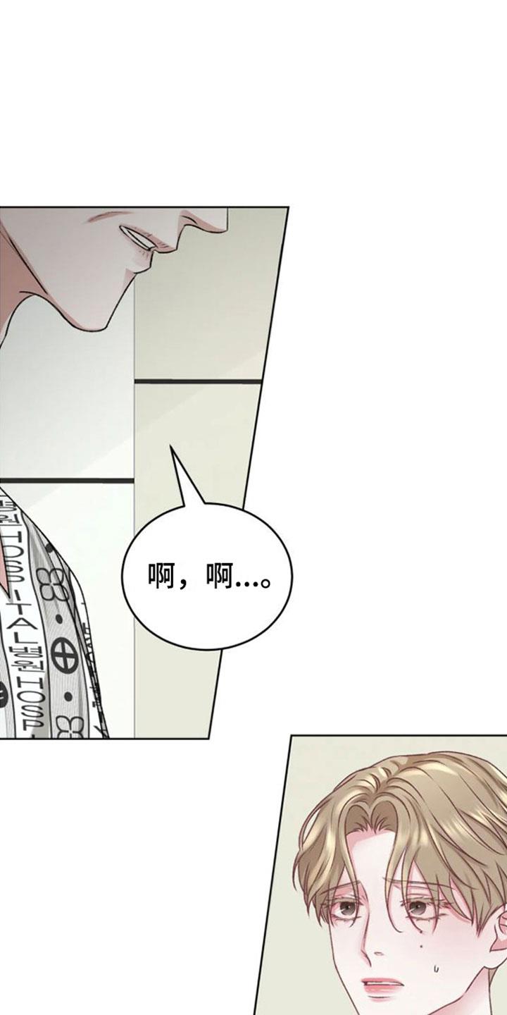 第3话 没事的 第 10 页