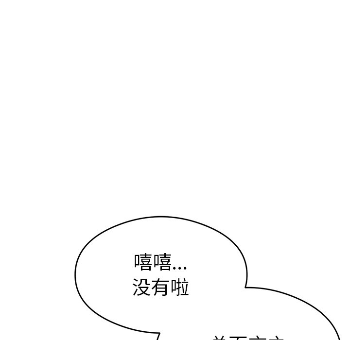 第59话 第 100 页