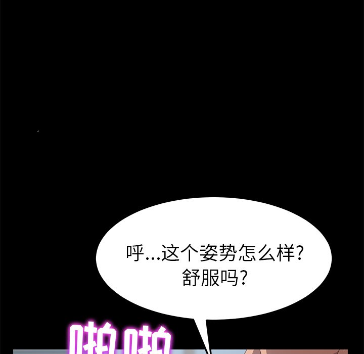 第18话 第 75 页