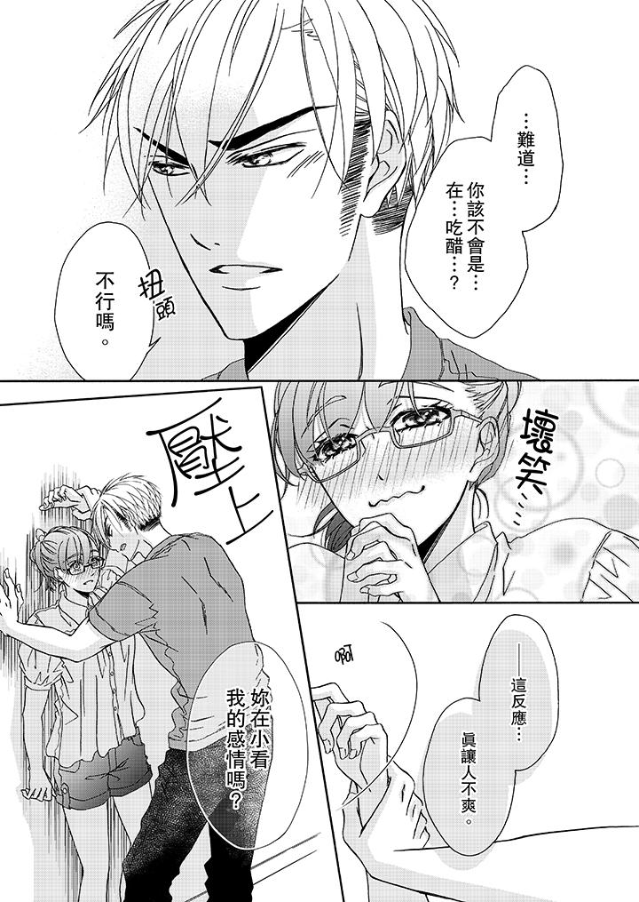 第17话 第 12 页