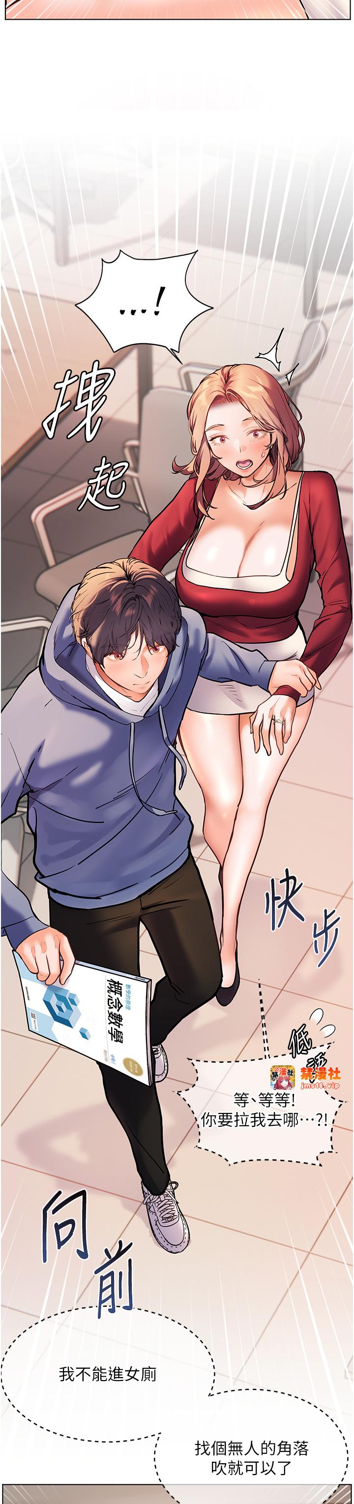 第25话 - 遇到不会，老师帮「解」 第 49 页