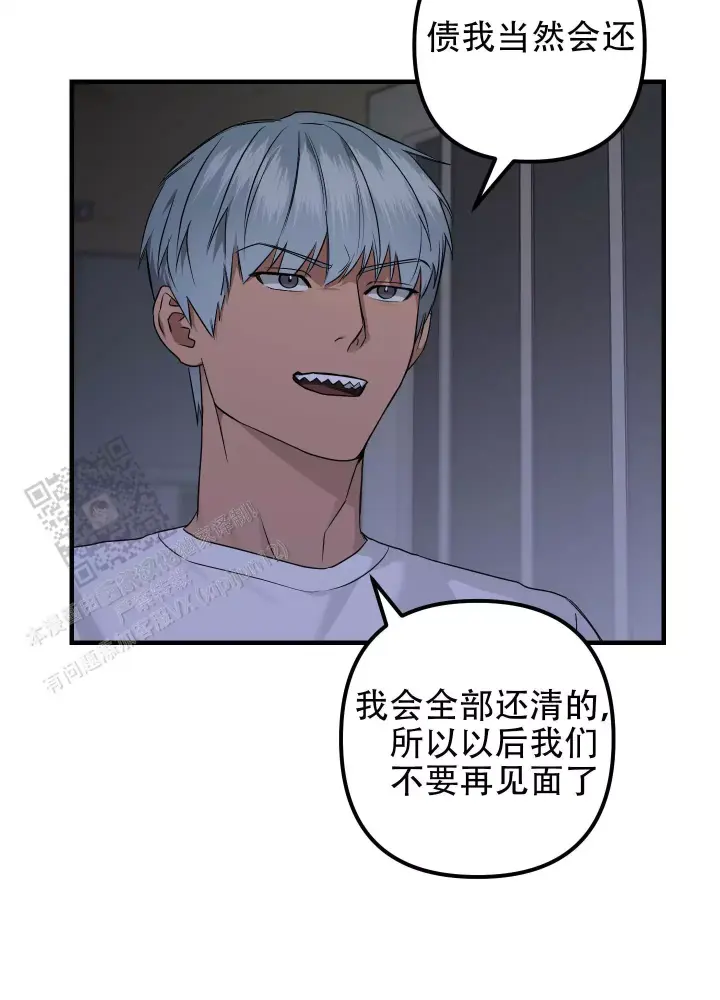 第16话 少管闲事 第 23 页