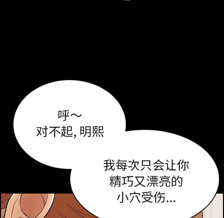 第43话 第 148 页