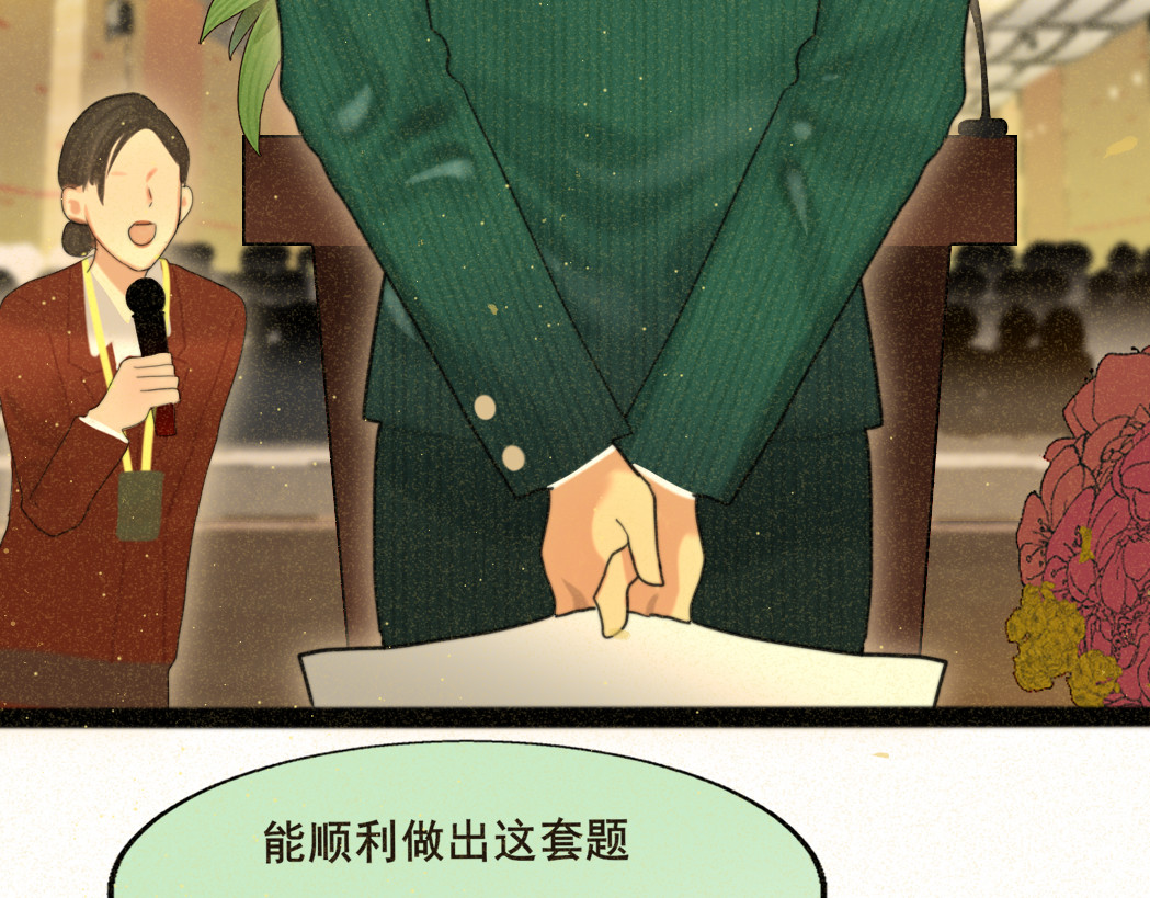 第79话青春是无解的命题 第 136 页