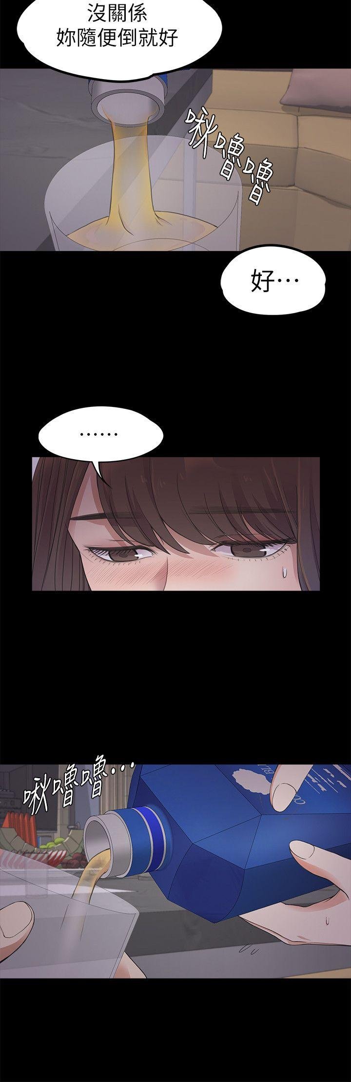 第20话 - 一天赚到的钱 第 7 页