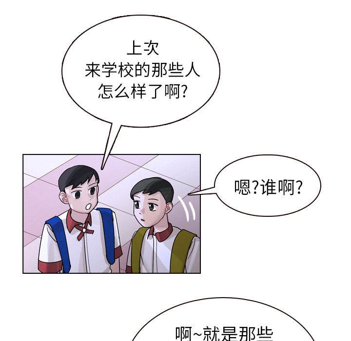 第33话 第 113 页