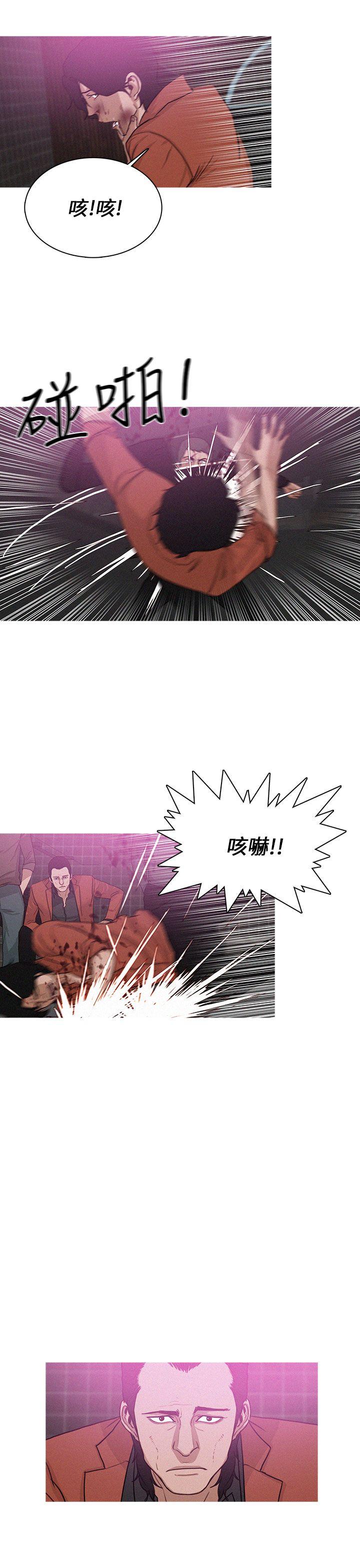 第43话 第 11 页