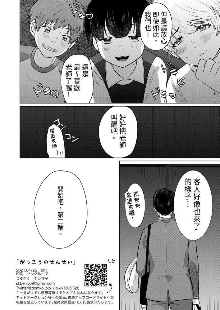 全一话 第 25 页