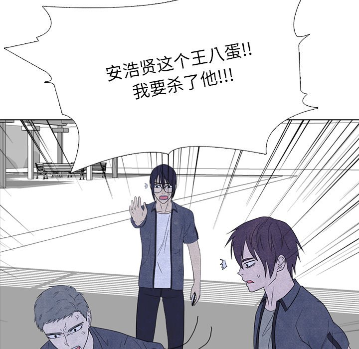 第265话 第 99 页