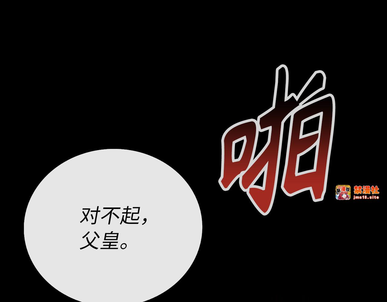 第83话 待客之道 第 207 页