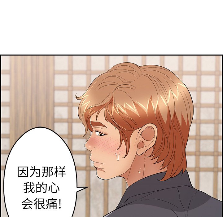 第63话 第 94 页