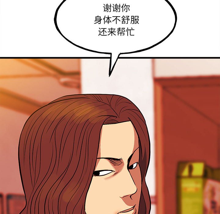 第143话 第 13 页