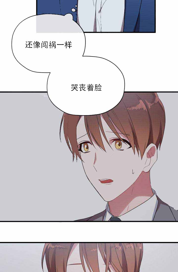 第10话 第10话 第 7 页