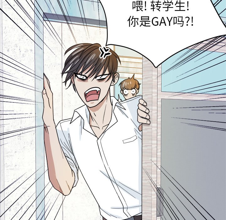 第25话 第 51 页