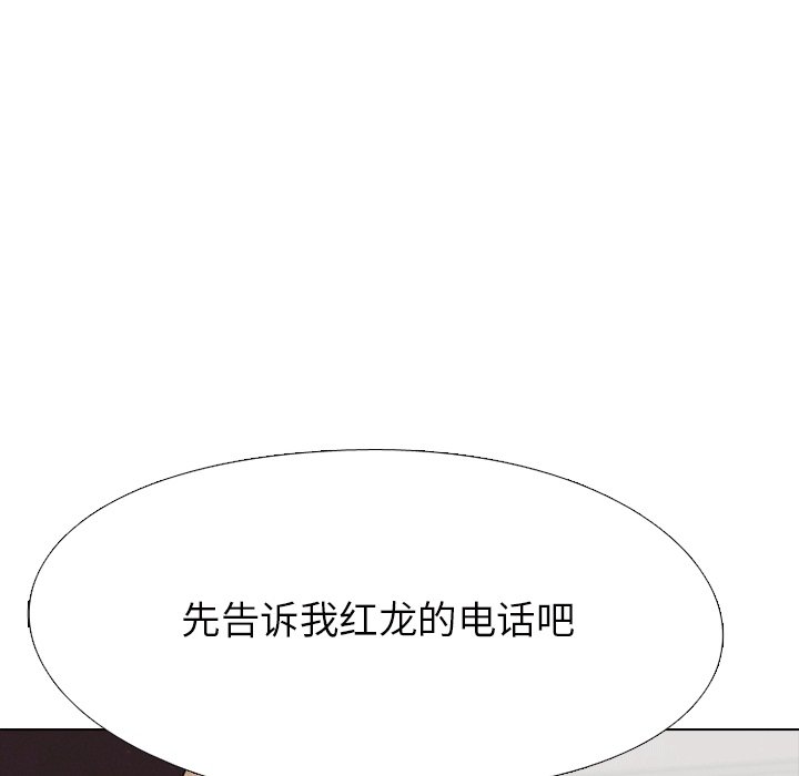 第108话 第 99 页