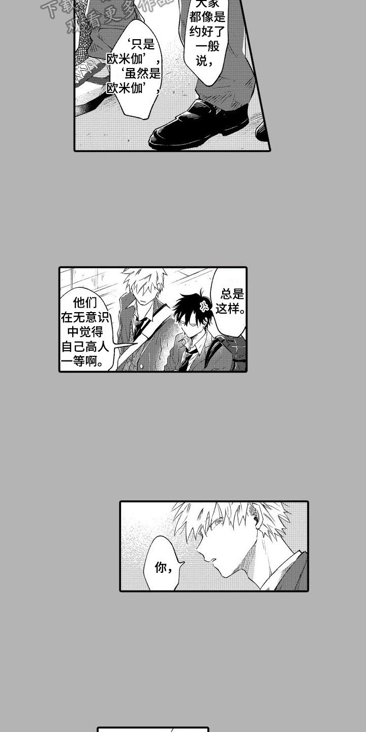 第13话 迟钝 第 7 页