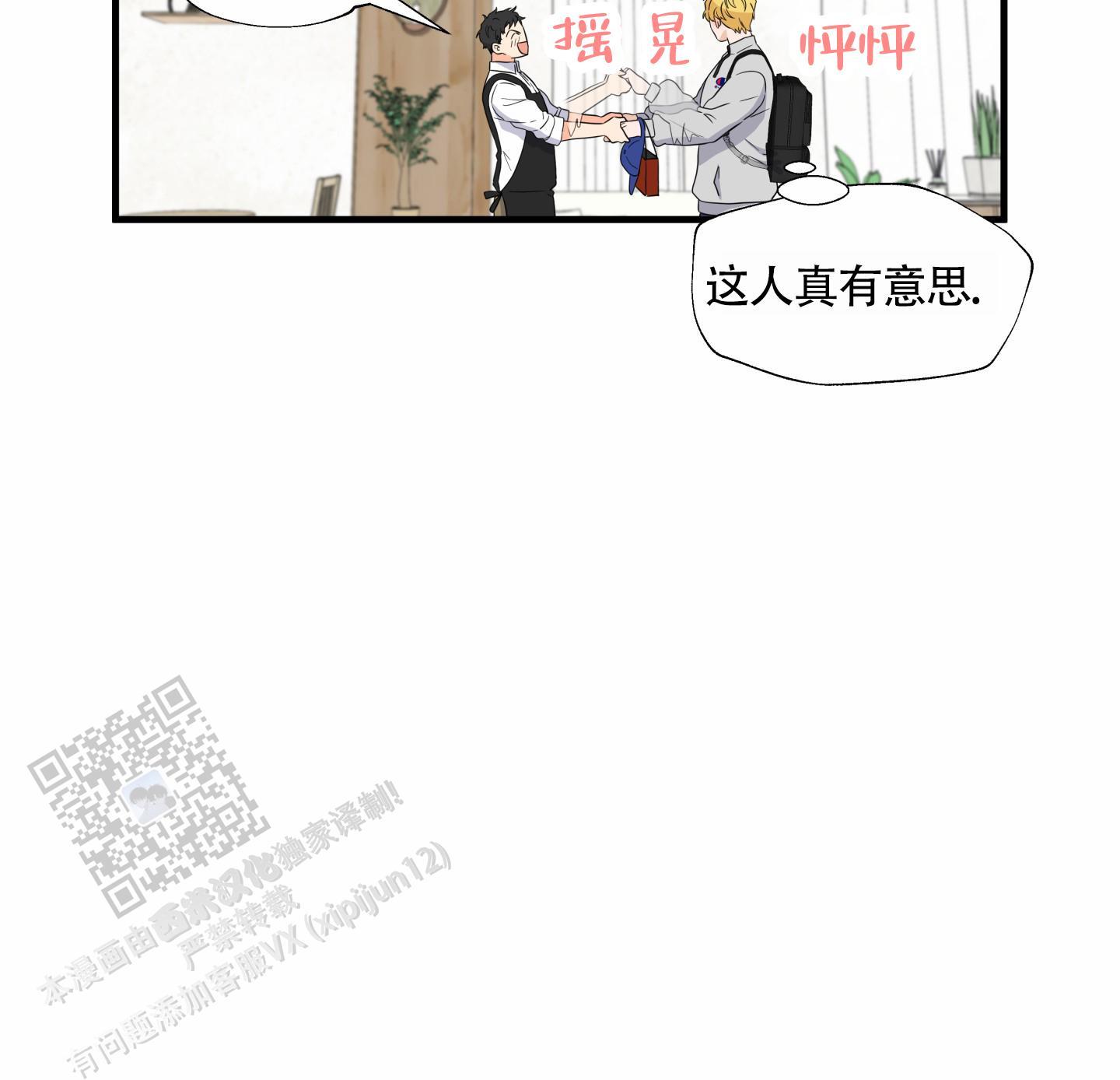 第5话 求情 第 22 页