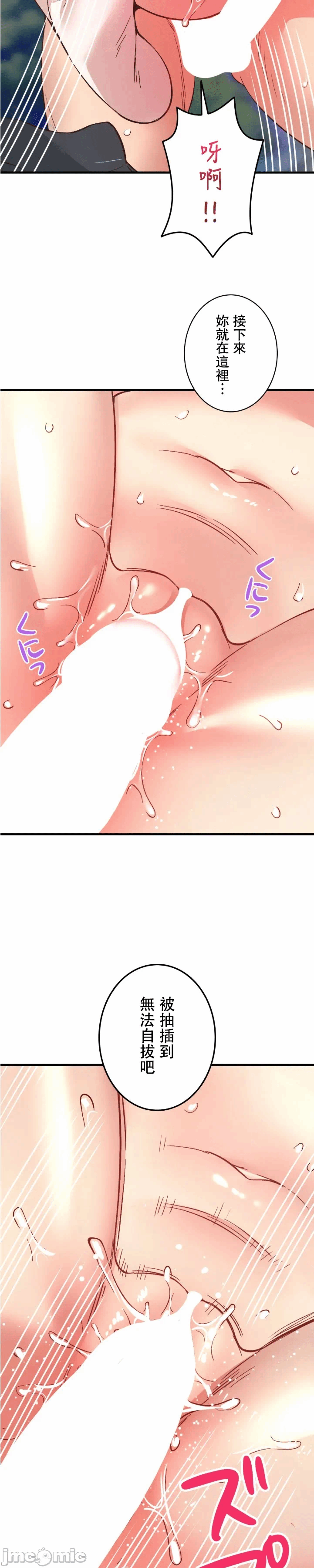第18话18 第 17 页
