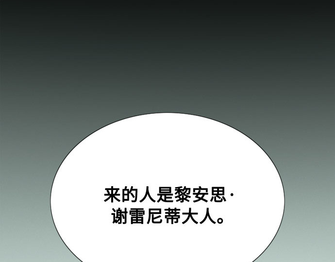 第3话 黎安思 第 33 页