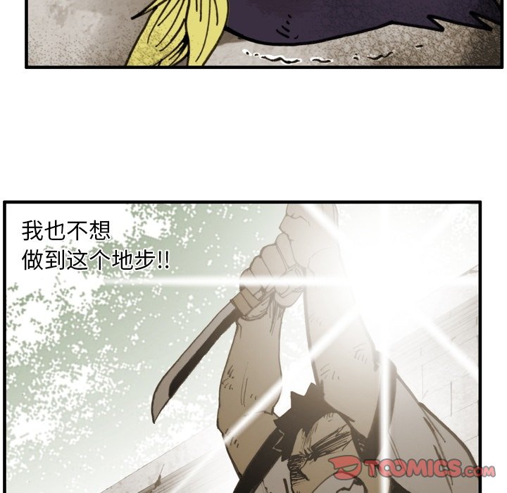 第 60 话 第 42 页