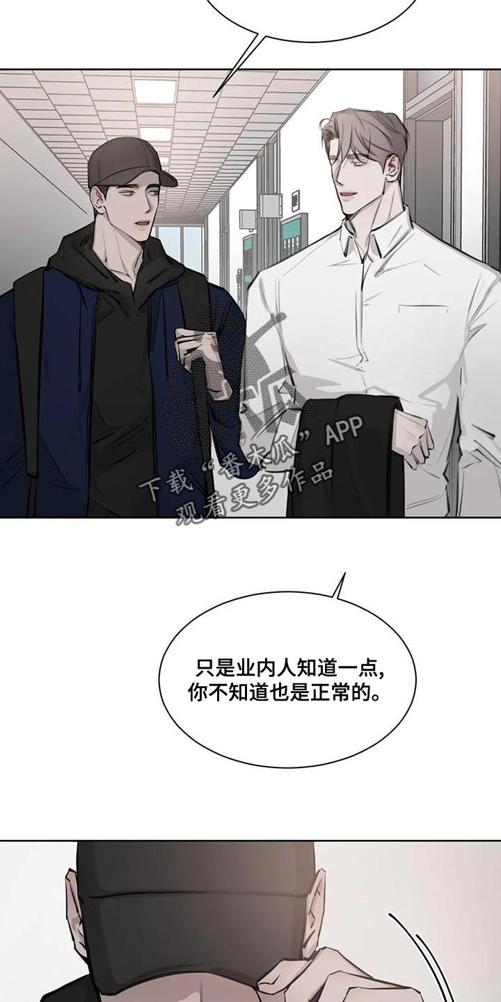 第17话 由我来判断 第 6 页