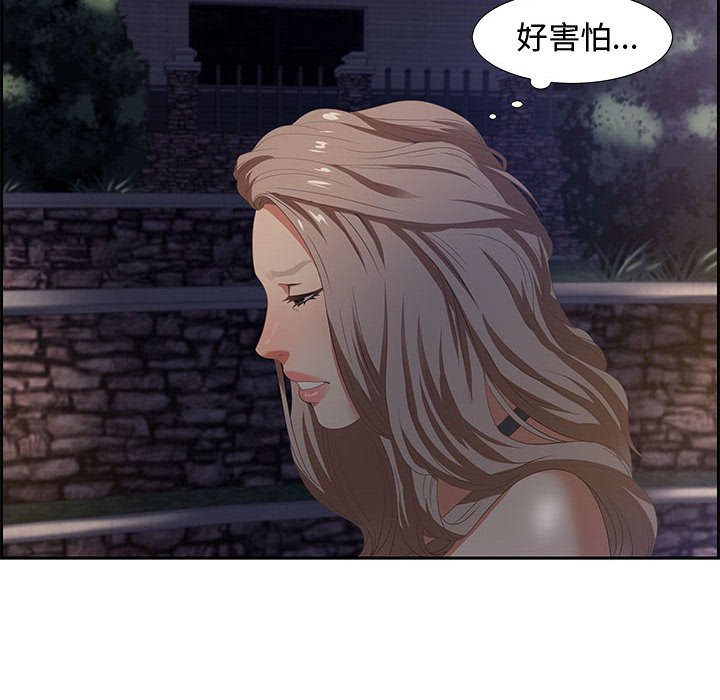 第7话 第 52 页