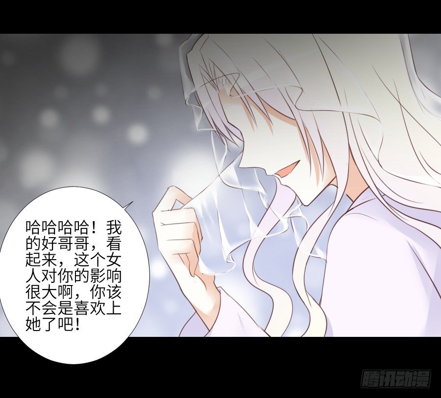 终现身世 第 8 页