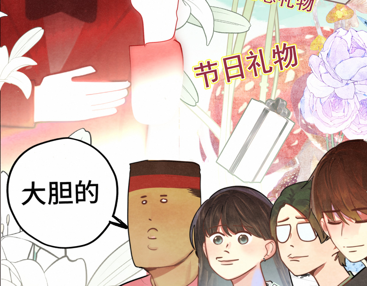 完结篇（下） 第 32 页