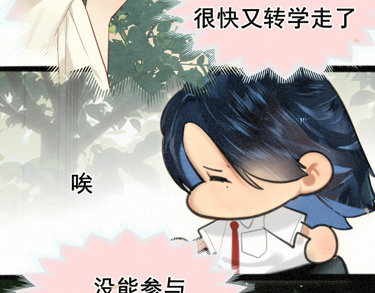 第99集神明不留遗憾 第 66 页